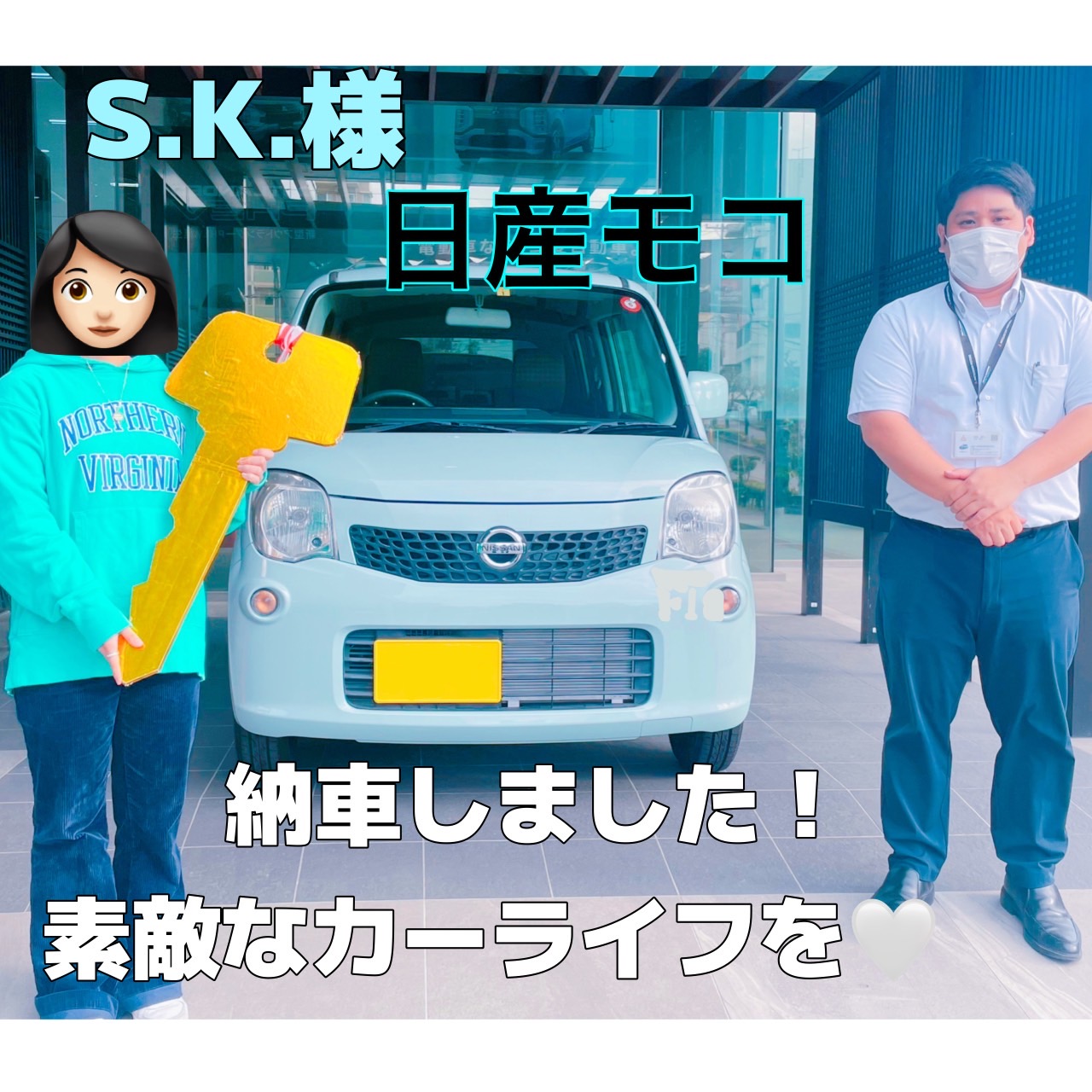 琉球三菱自動車　琉球三菱三菱自動車　三菱　車　納車　中古車納車　納車おめでとうございます　日産モコ　モコ納車　