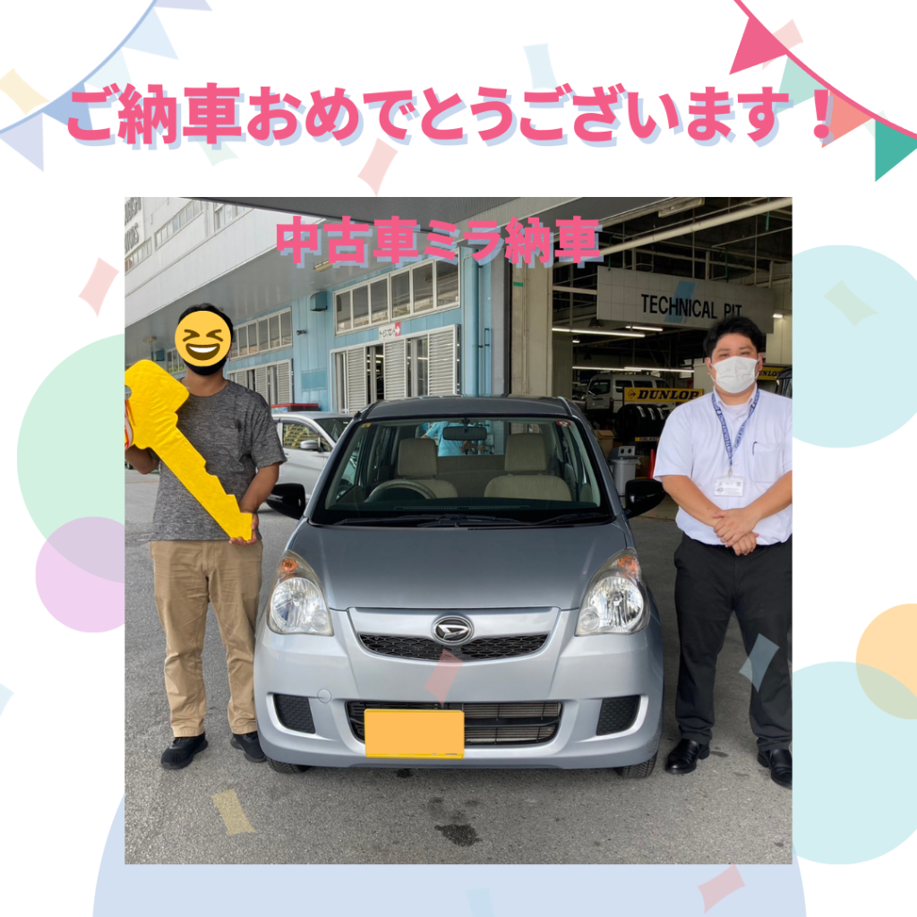 中古車　中古車ミラ　中古車ジムニー納車　納車　ミラ　ミラ納車　沖縄　沖縄ディーラー　沖縄車屋　沖縄中古車　中古車沖縄　浦添ディーラー　浦添店　浦添店ショールーム　ショールーム　沖縄ショールーム　ディーラー　琉球三菱　琉球三菱自動車浦添店　浦添店　沖縄三菱　中古車営業マン　