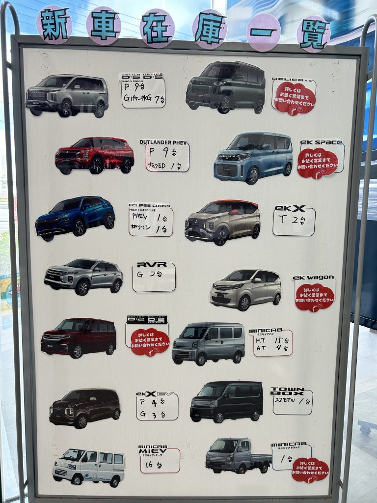 琉球三菱自動車　琉球三菱　沖縄三菱　沖縄ショールーム　浦添ディーラー　沖縄中古車屋　沖縄車屋　沖縄ディーラー　沖縄デリカミニ　デリカミニ沖縄　沖縄展示車　新車在庫　沖縄新車在庫一覧