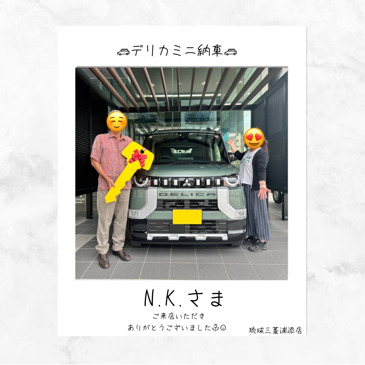 デリカミニ　沖縄デリカミニ　沖縄デリカミニ納車　琉球三菱　琉球三菱自動車　沖縄　浦添　沖縄三菱　車好き　デリカミニ納車　中古車納車