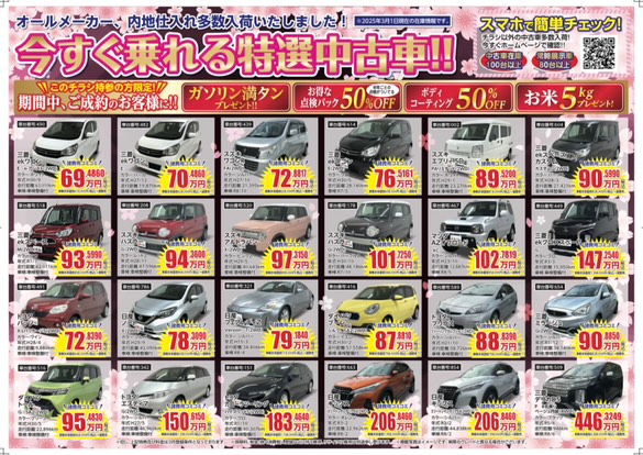 琉球三菱　沖縄三菱　三菱　沖縄　沖縄ディーラー　車　大決算セール　春の大決算セール　琉球三菱決算フェア　トライトン　アウトランダー　エクリプスクロス